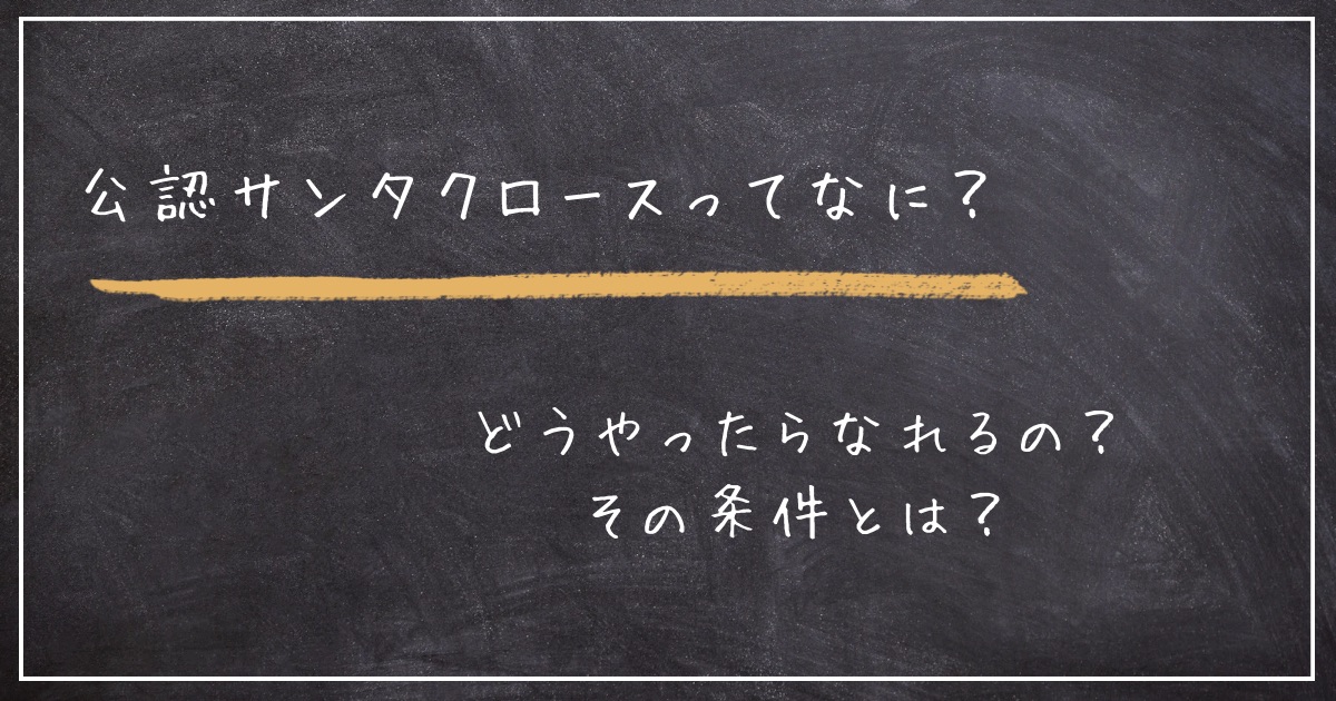 サンタクロースのサムネイル