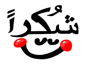 アラビア語のイラスト
