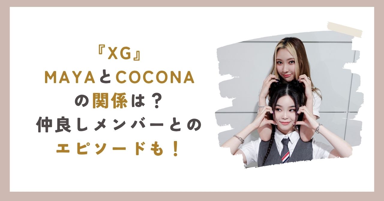 MAYACOCONAのアイキャッチ